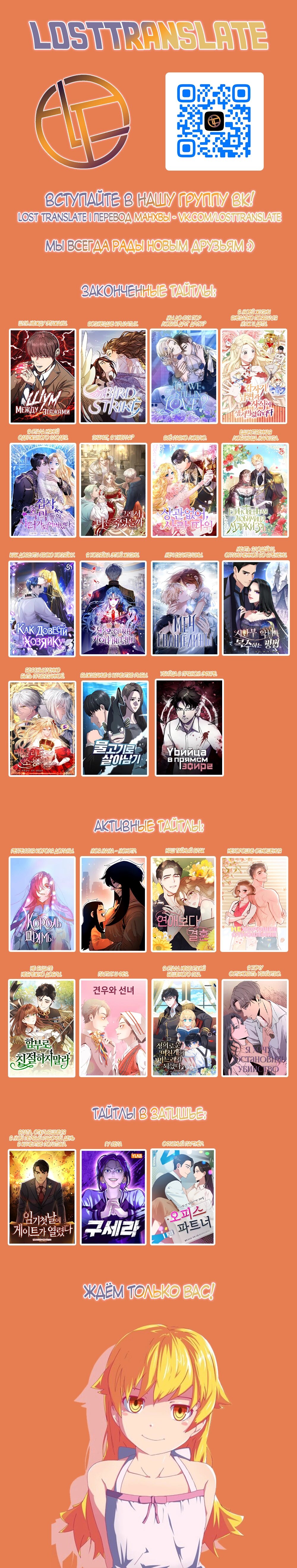 Манга Офисный партнёр - Глава 29 Страница 83