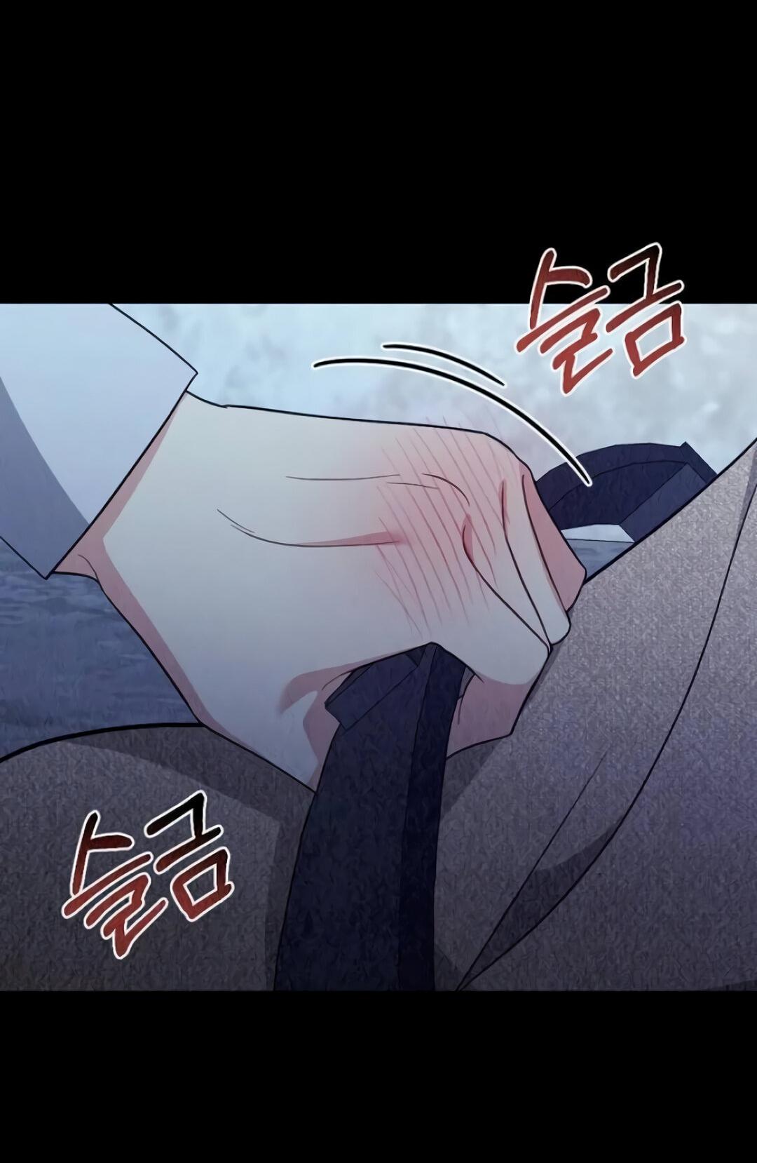 Манга Офисный партнёр - Глава 28 Страница 40