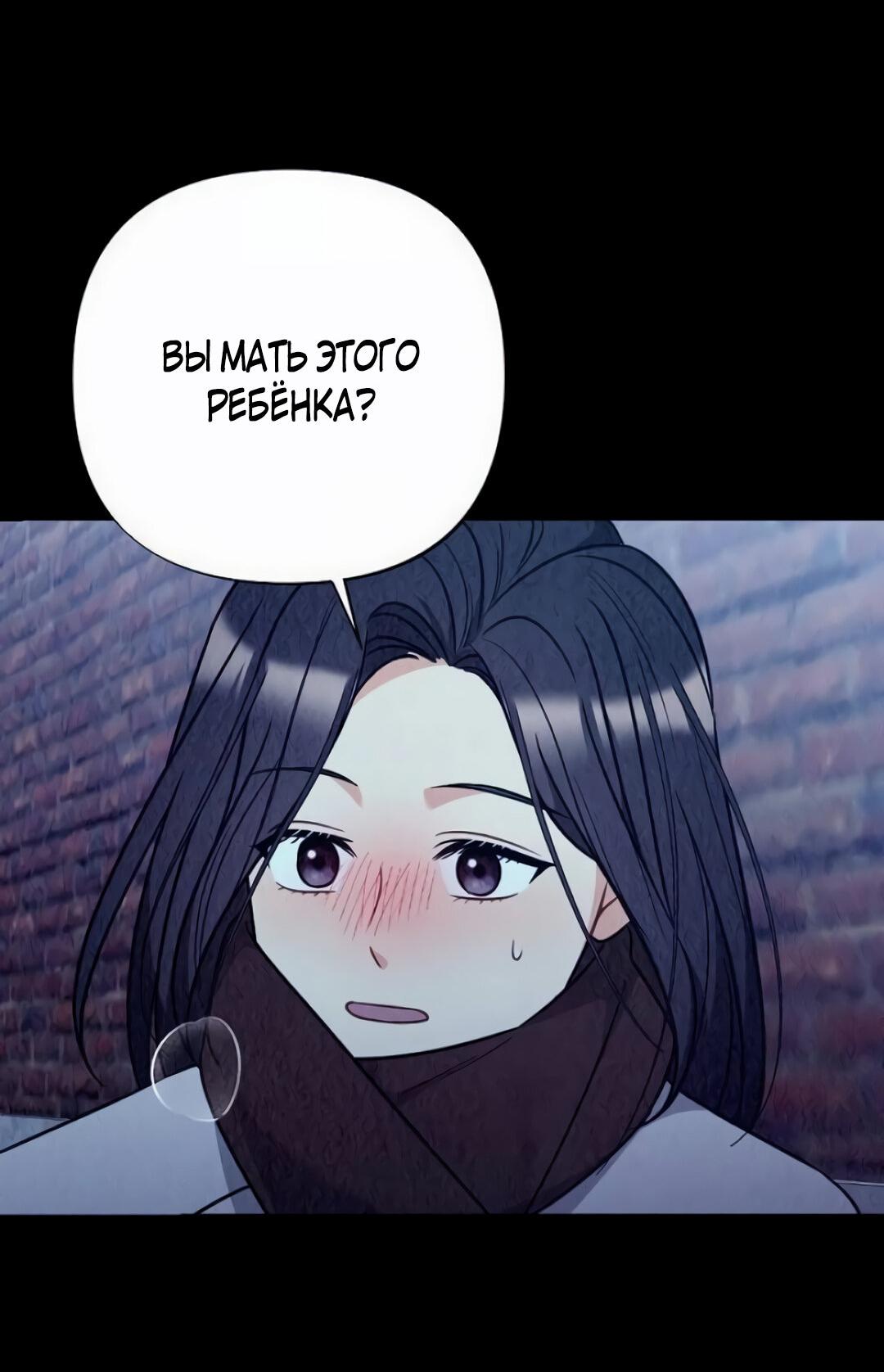 Манга Офисный партнёр - Глава 28 Страница 46