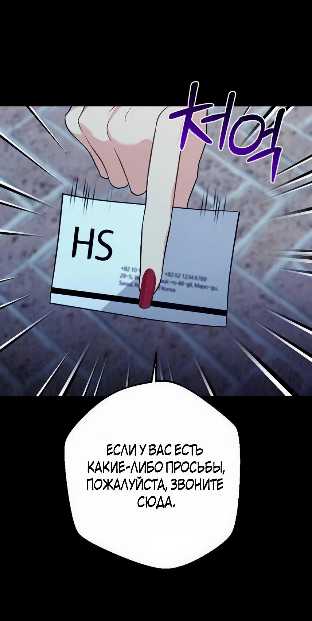 Манга Офисный партнёр - Глава 28 Страница 49