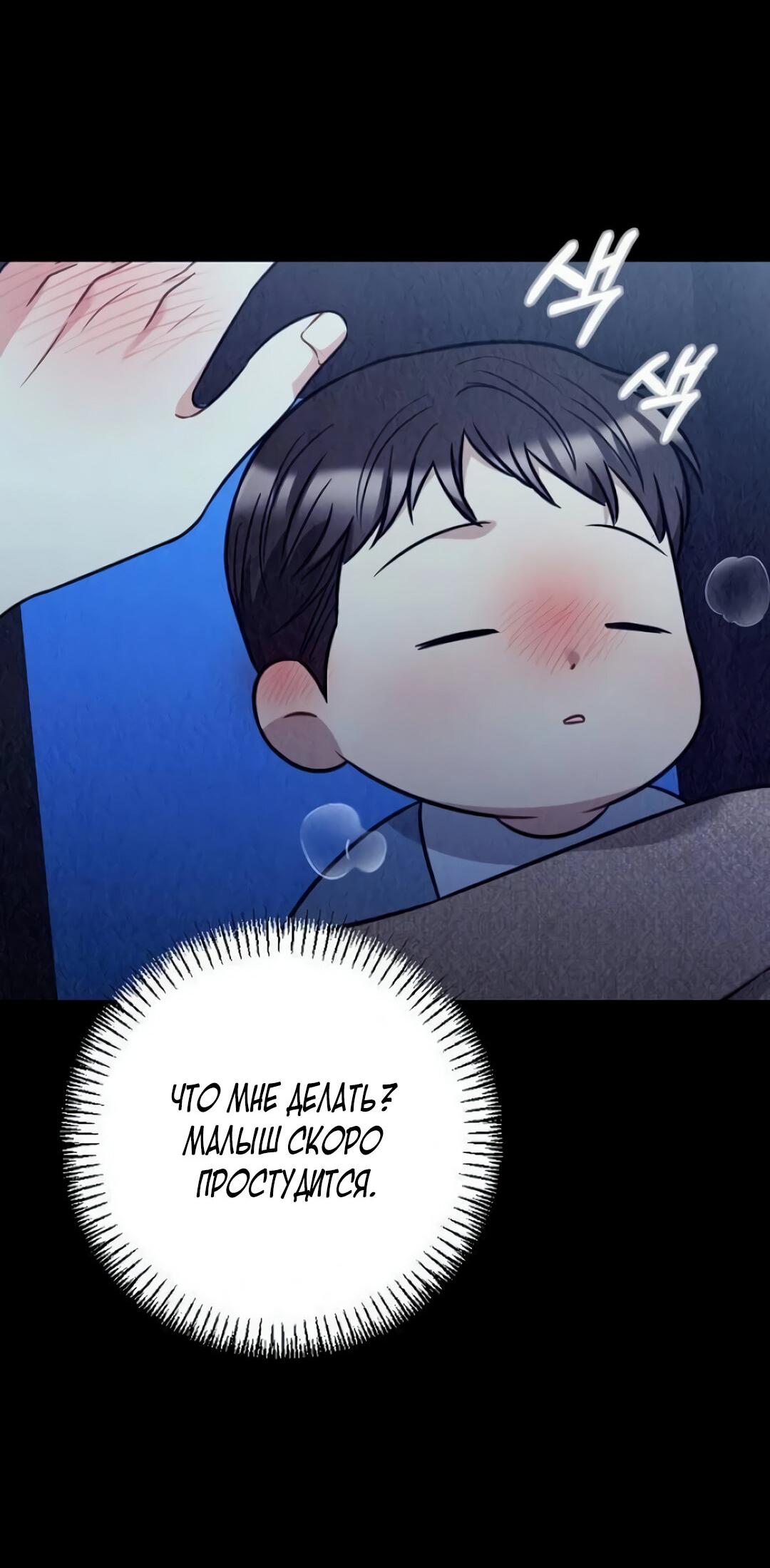 Манга Офисный партнёр - Глава 28 Страница 42