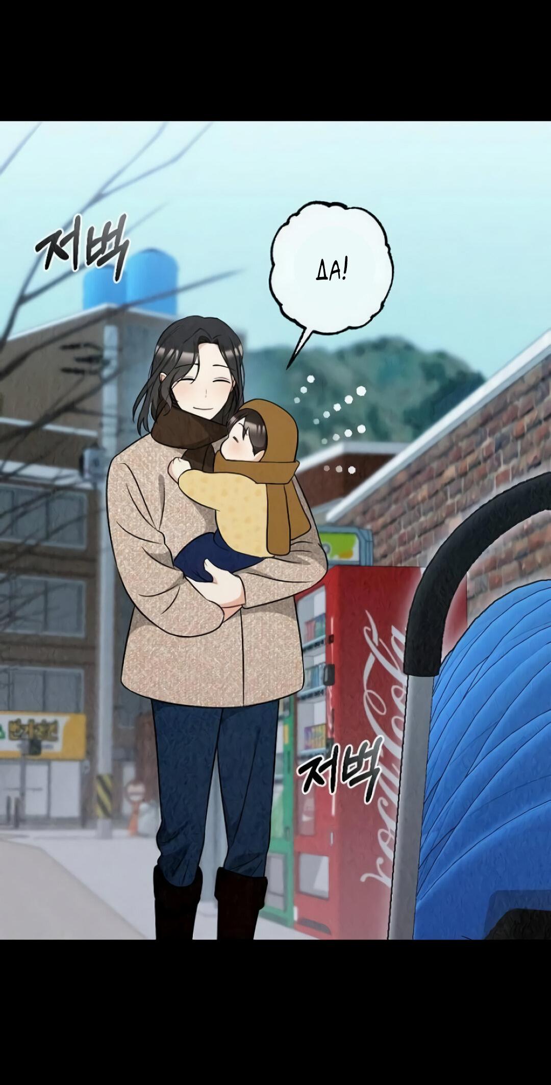 Манга Офисный партнёр - Глава 28 Страница 33