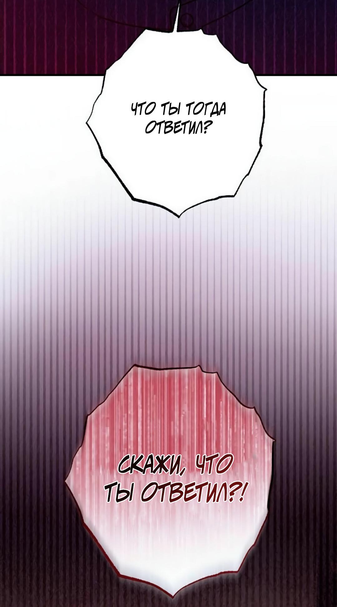 Манга Офисный партнёр - Глава 28 Страница 75