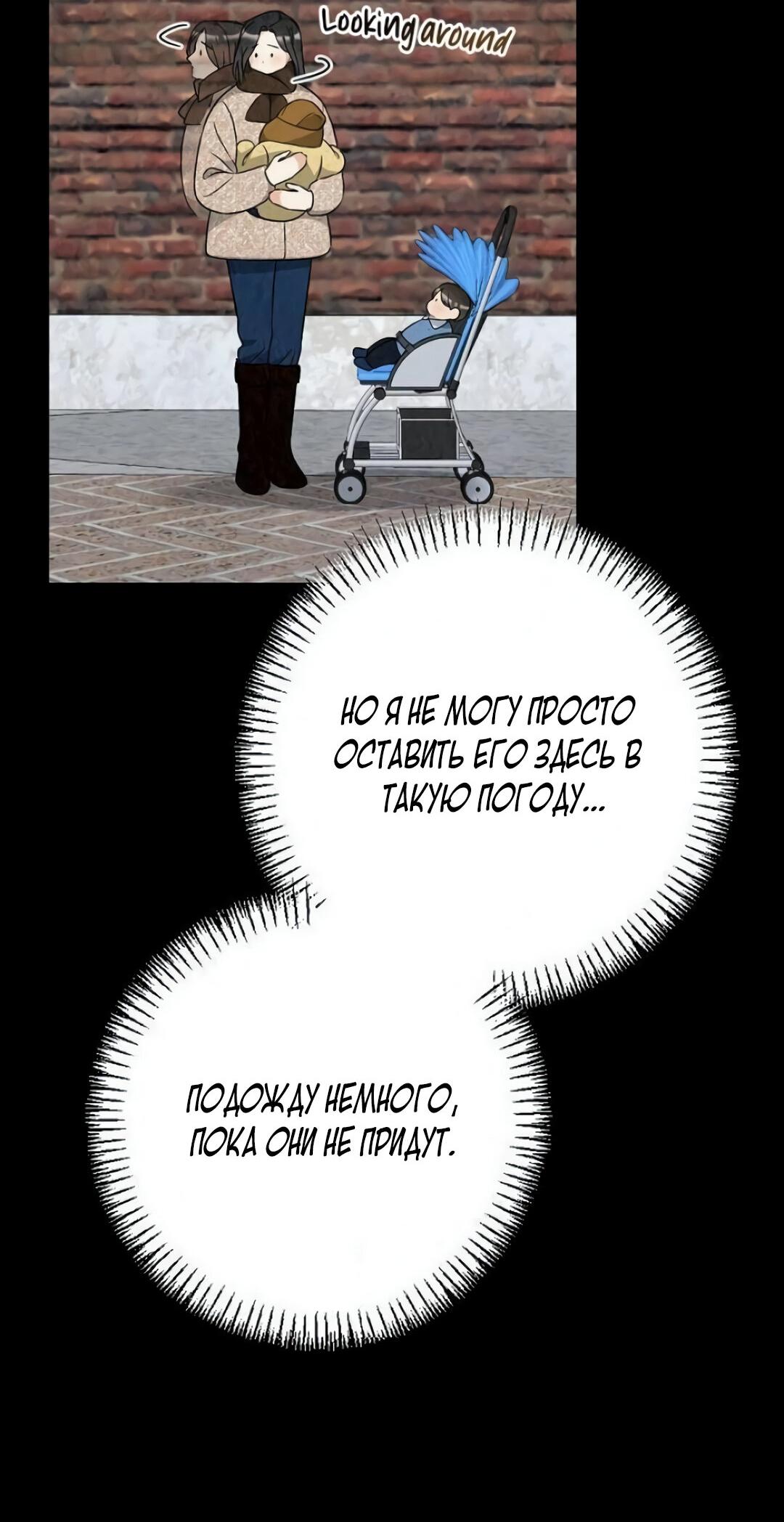 Манга Офисный партнёр - Глава 28 Страница 38