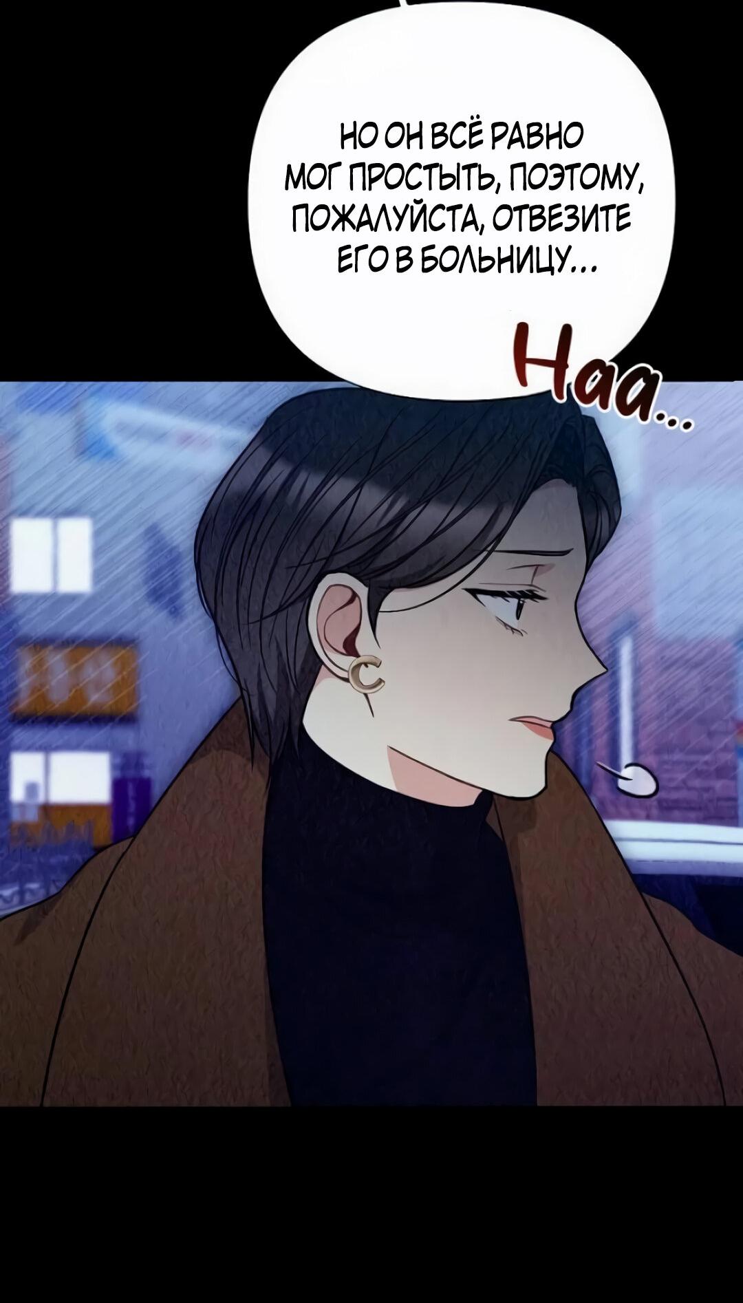 Манга Офисный партнёр - Глава 28 Страница 48