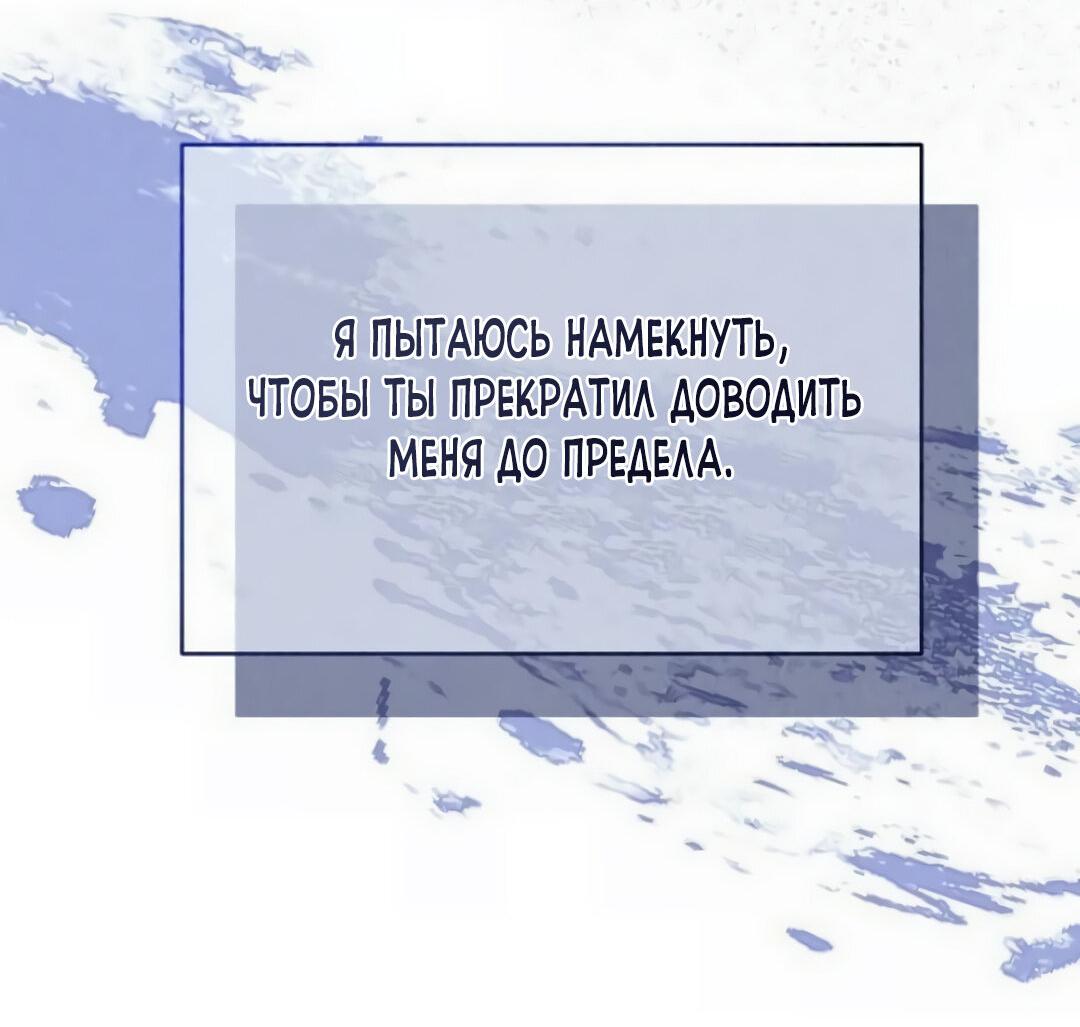 Манга Офисный партнёр - Глава 28 Страница 10