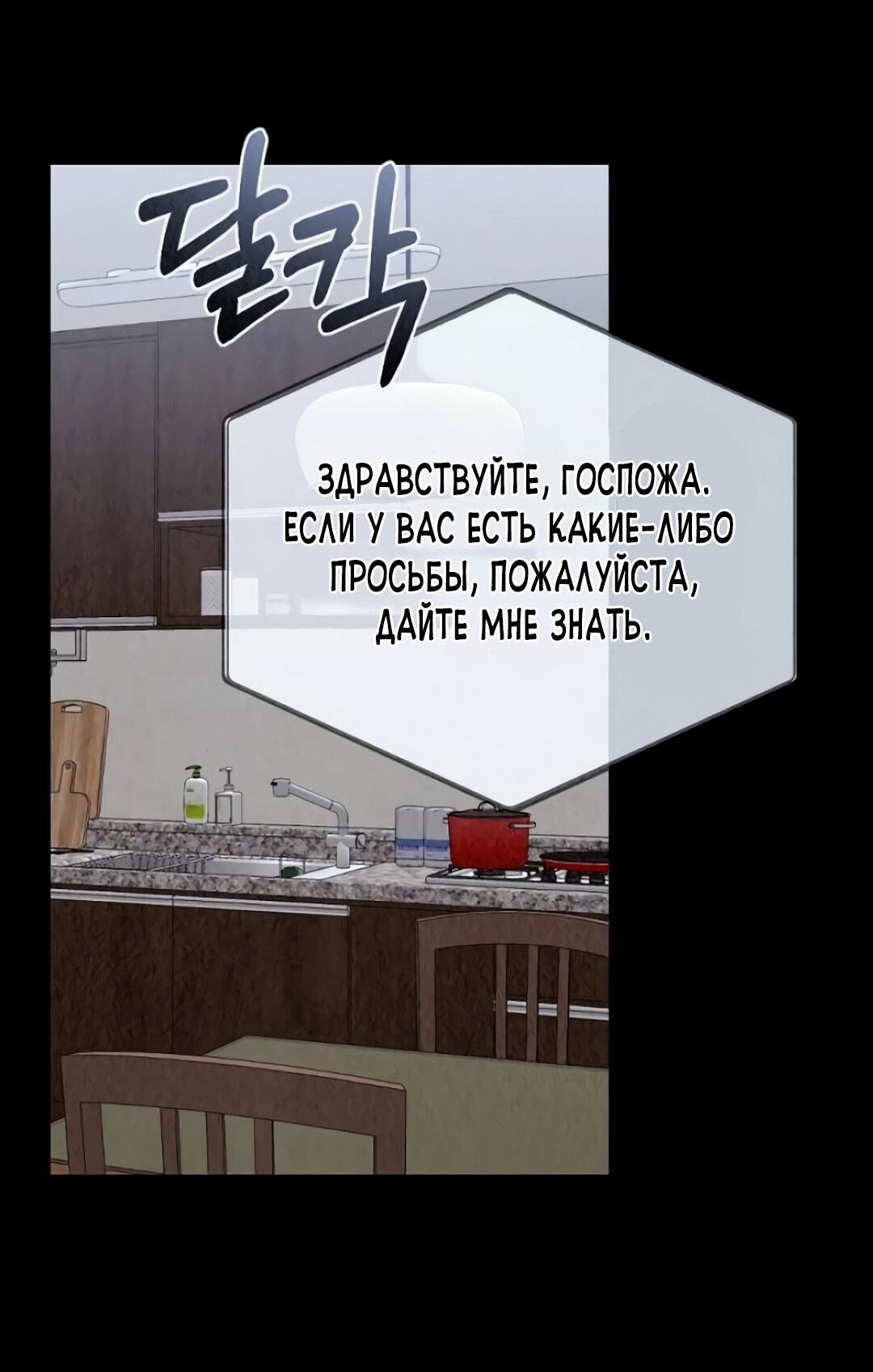 Манга Офисный партнёр - Глава 28 Страница 57