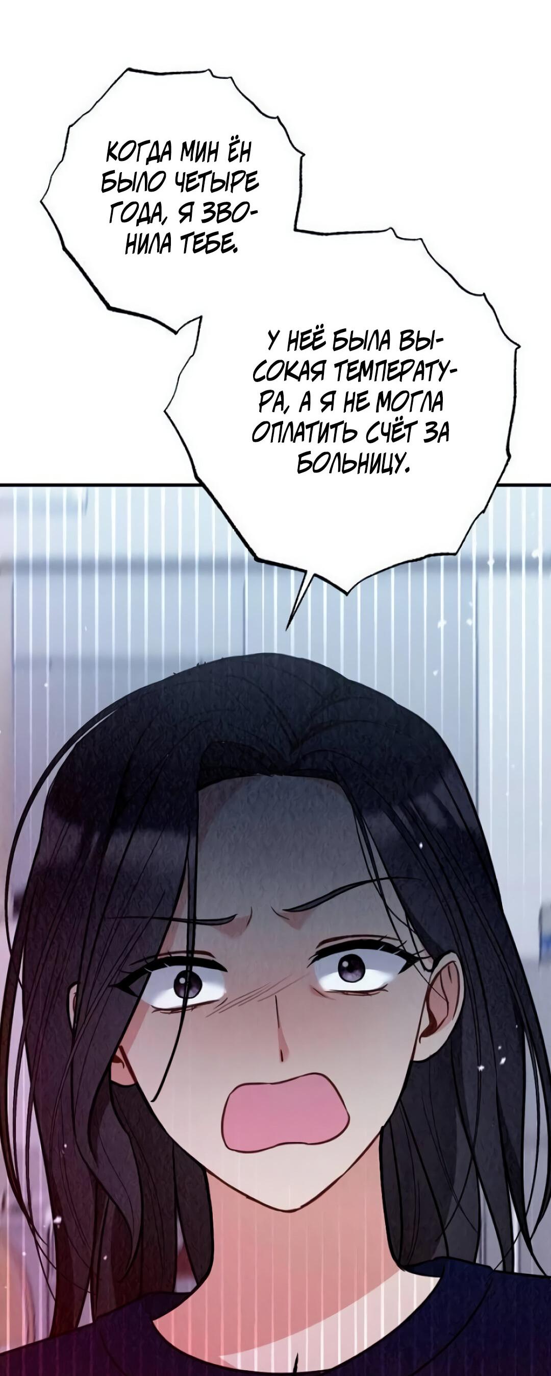 Манга Офисный партнёр - Глава 28 Страница 74