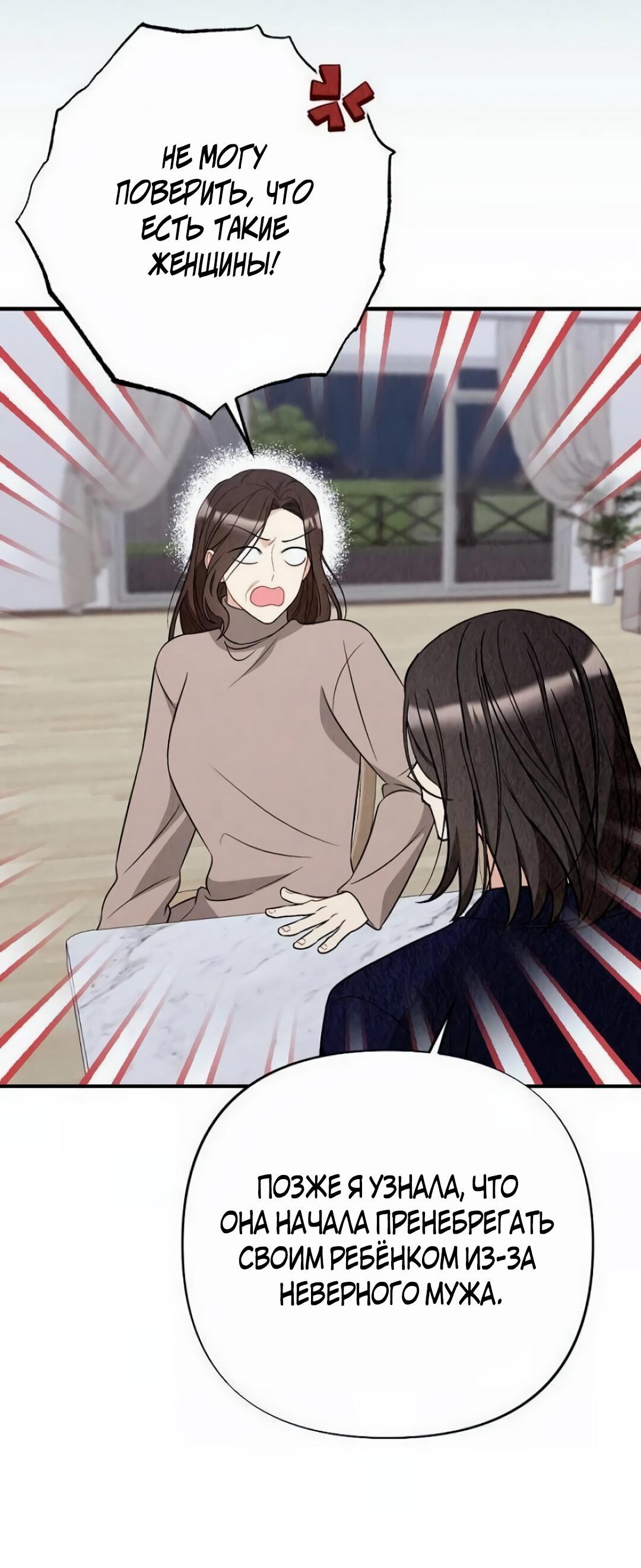 Манга Офисный партнёр - Глава 28 Страница 63