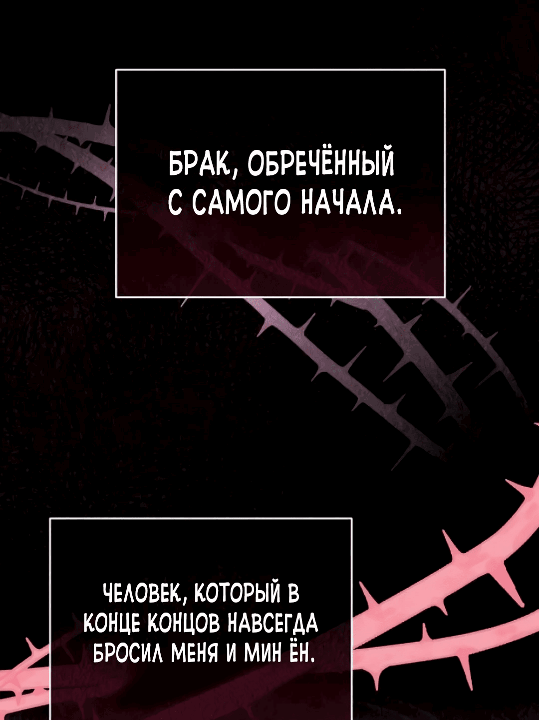 Манга Офисный партнёр - Глава 28 Страница 78