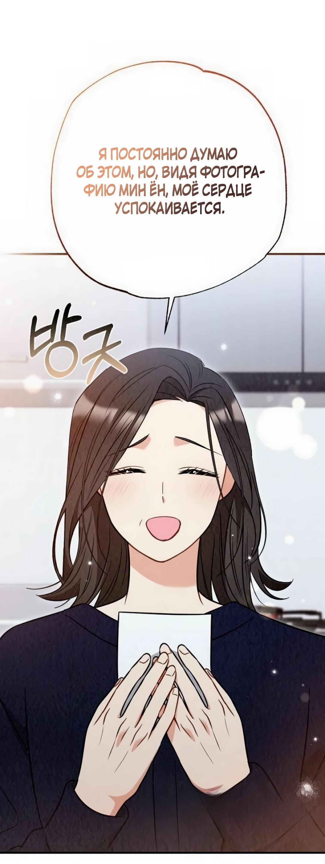 Манга Офисный партнёр - Глава 28 Страница 27