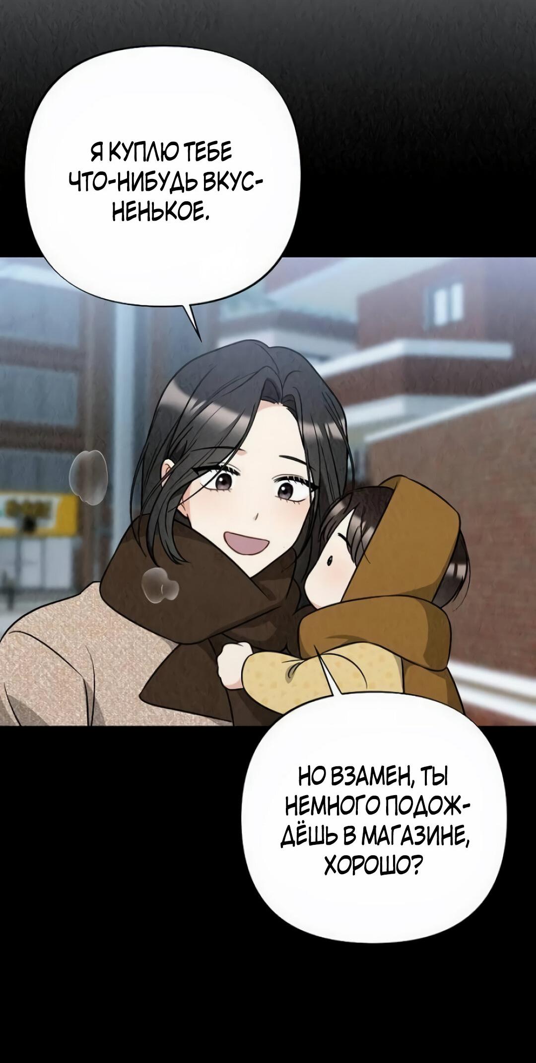 Манга Офисный партнёр - Глава 28 Страница 32