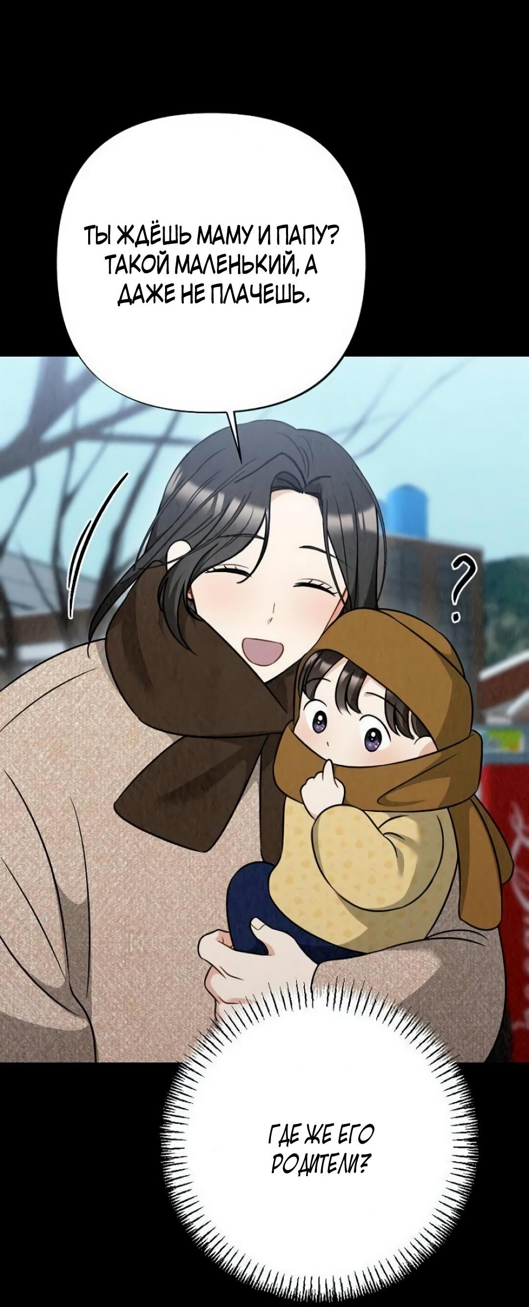 Манга Офисный партнёр - Глава 28 Страница 36