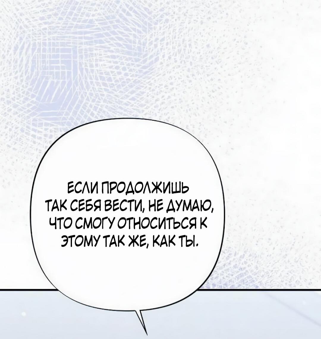 Манга Офисный партнёр - Глава 28 Страница 8