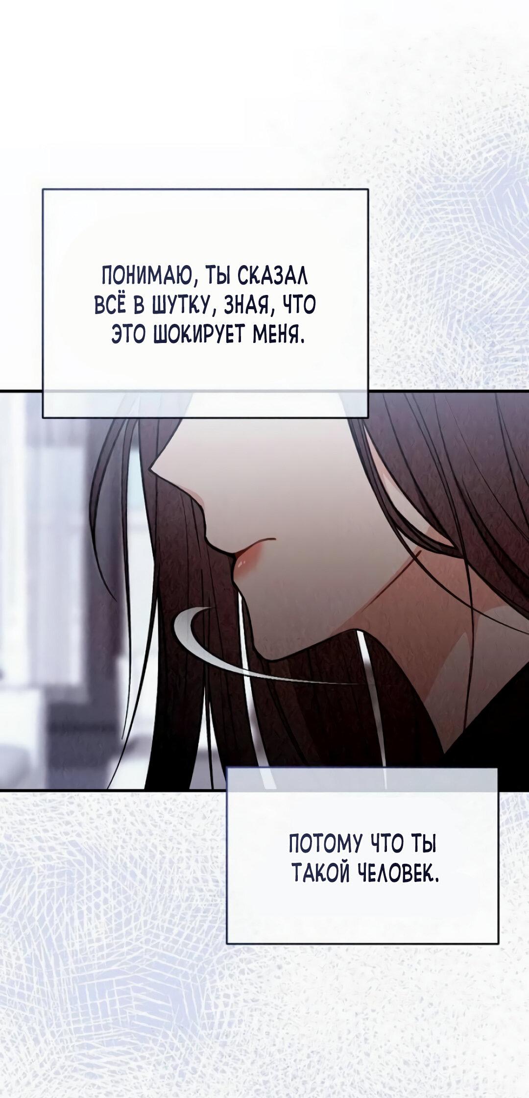 Манга Офисный партнёр - Глава 28 Страница 6