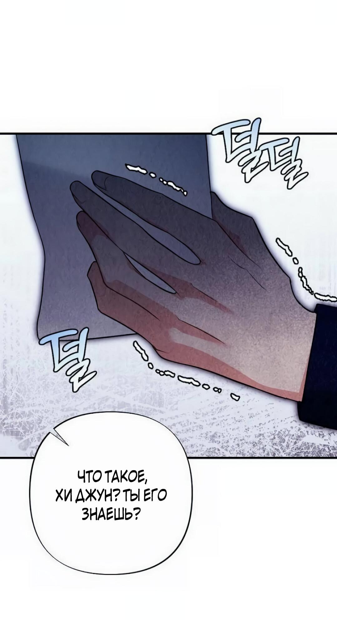 Манга Офисный партнёр - Глава 28 Страница 69