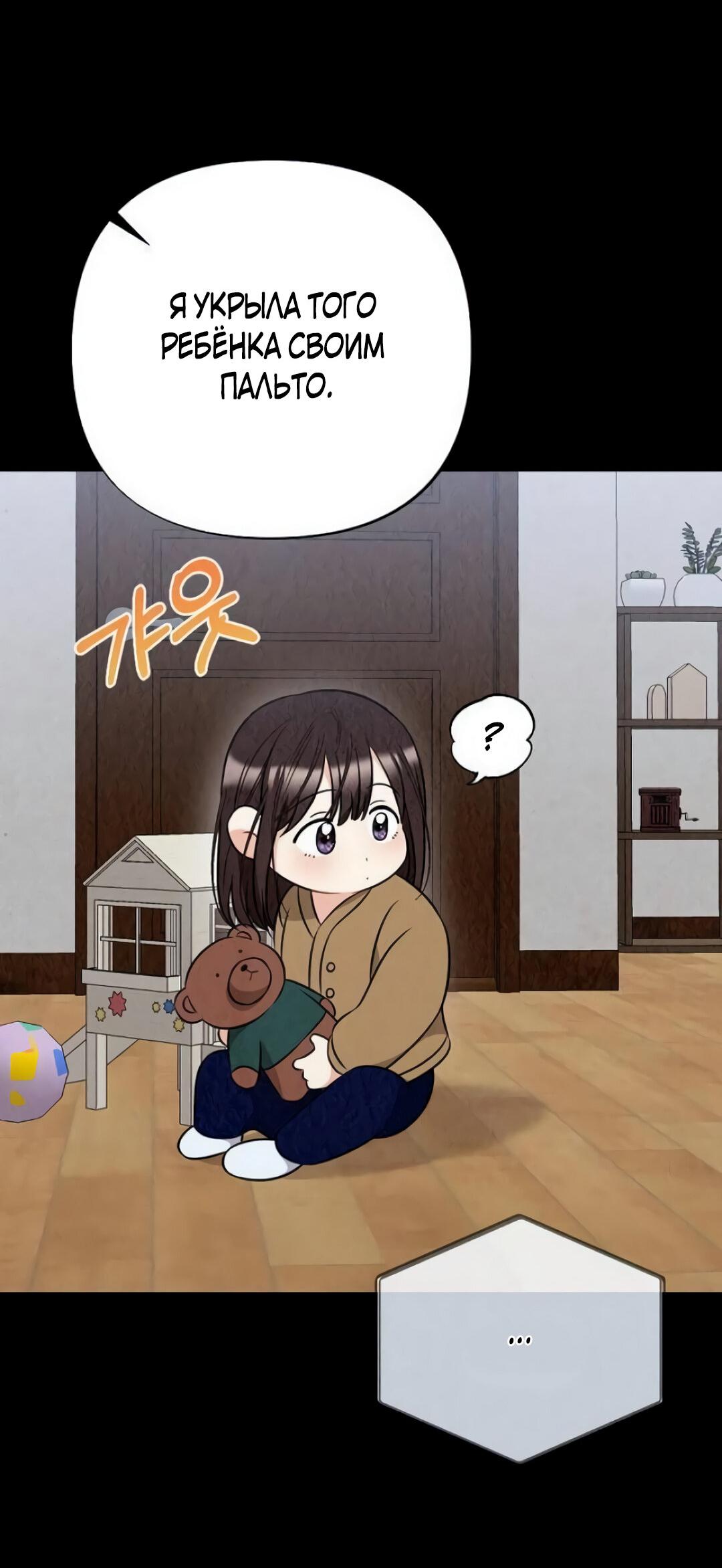 Манга Офисный партнёр - Глава 28 Страница 58