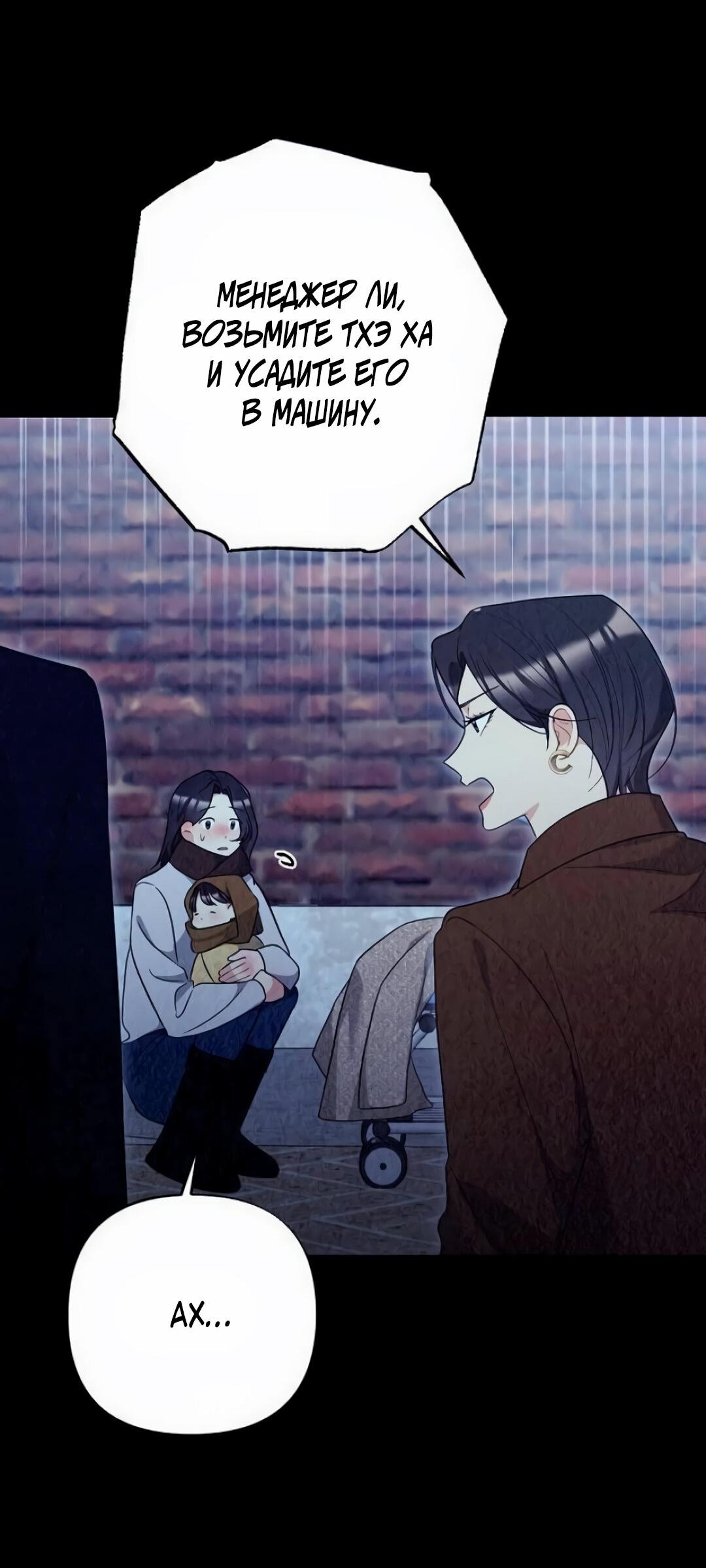 Манга Офисный партнёр - Глава 28 Страница 45