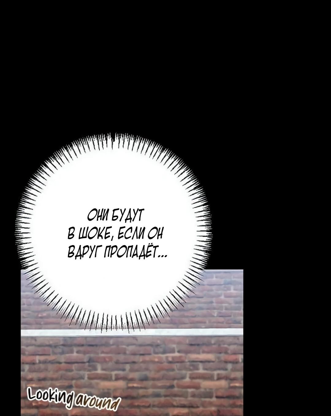 Манга Офисный партнёр - Глава 28 Страница 37