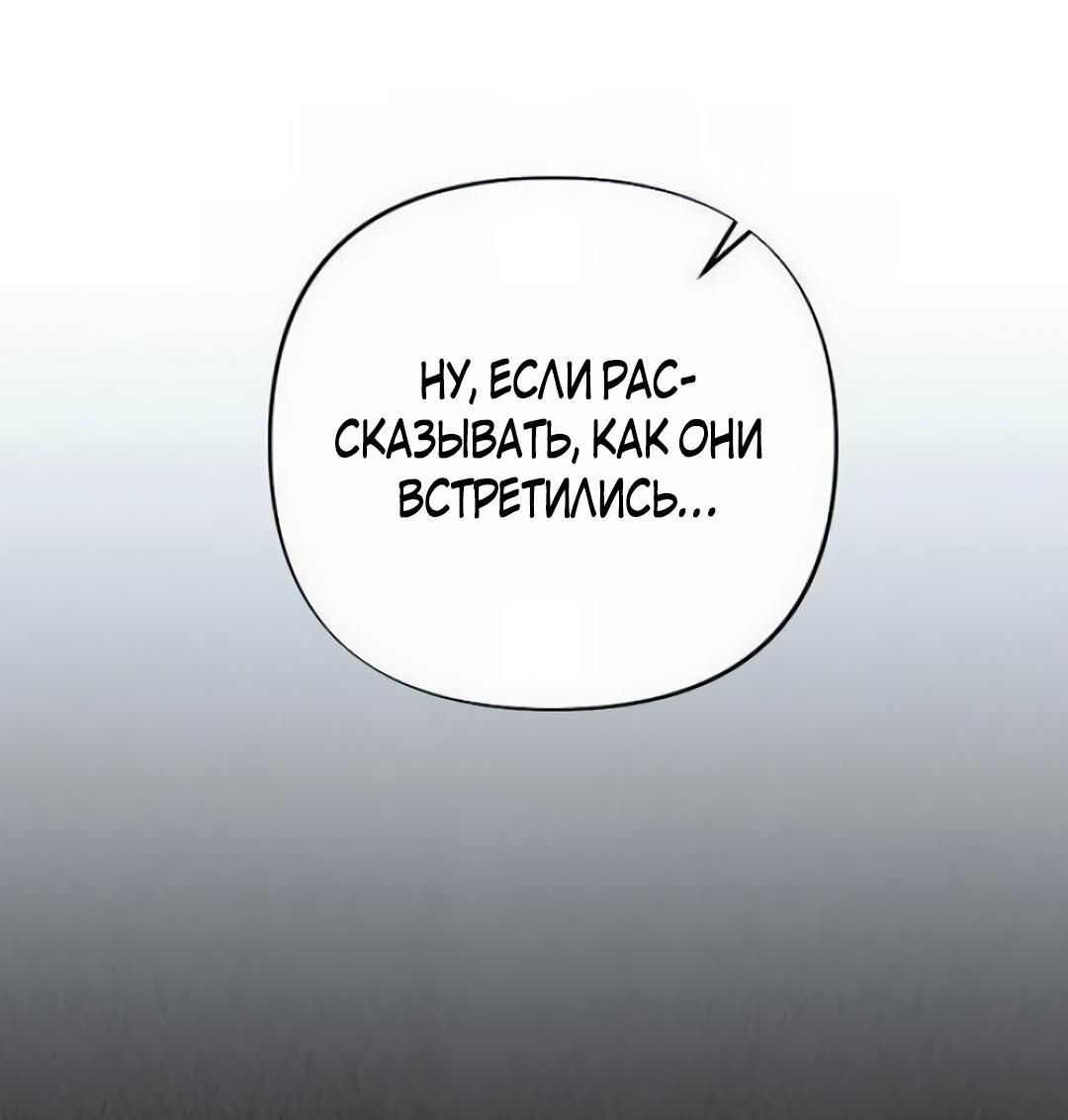 Манга Офисный партнёр - Глава 28 Страница 31