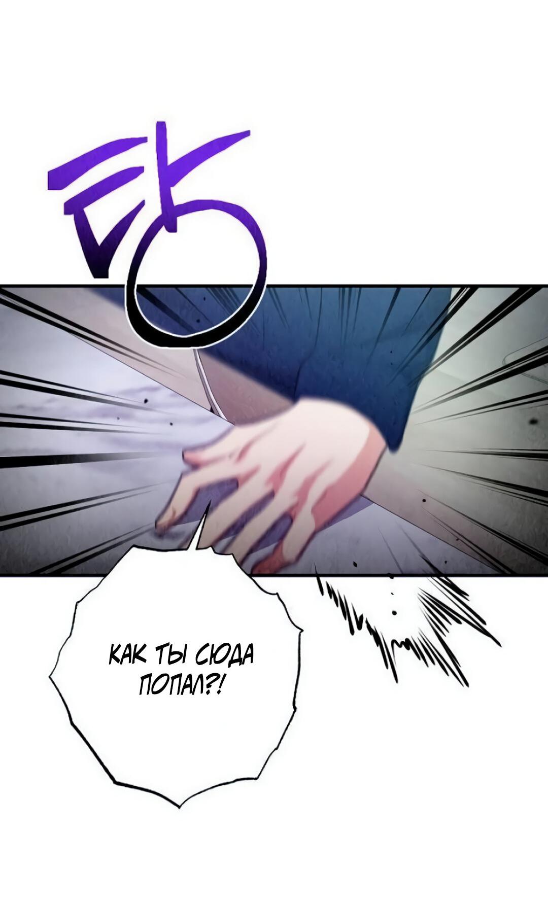 Манга Офисный партнёр - Глава 28 Страница 71