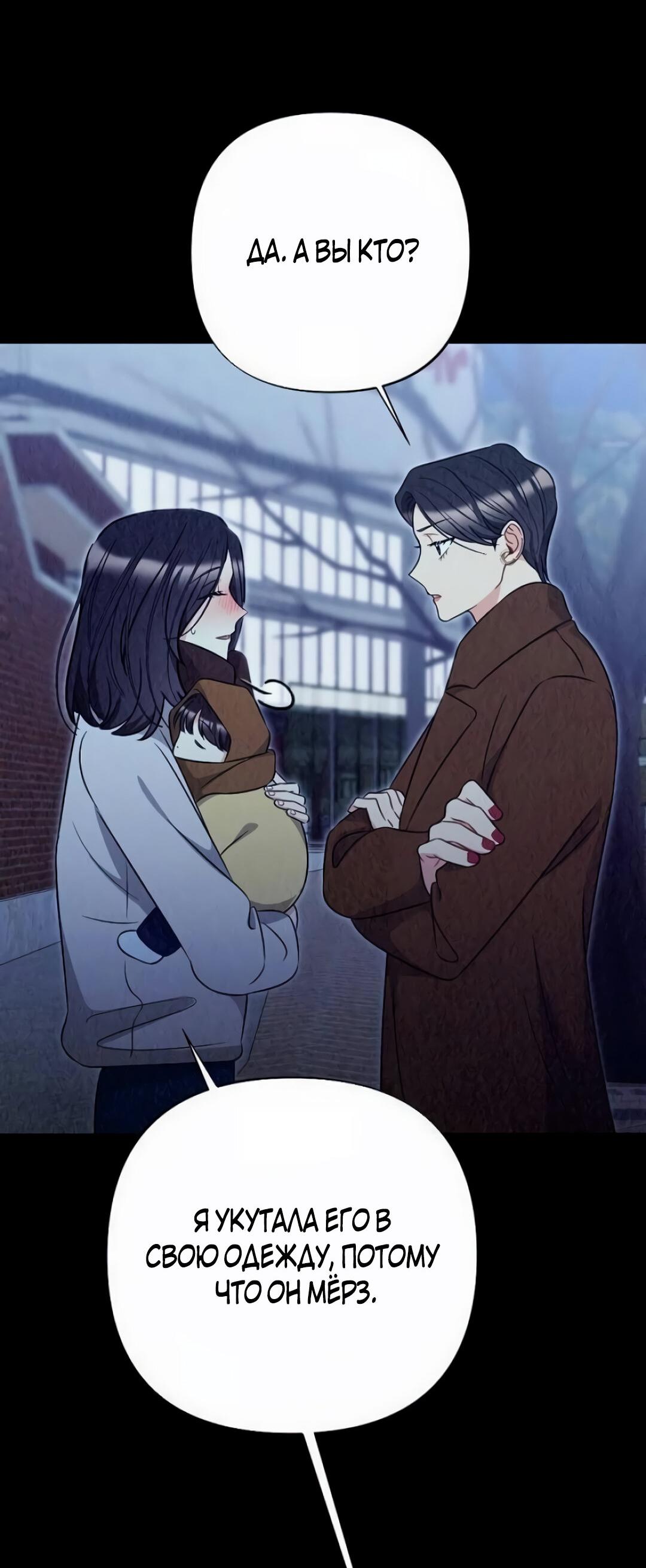 Манга Офисный партнёр - Глава 28 Страница 47