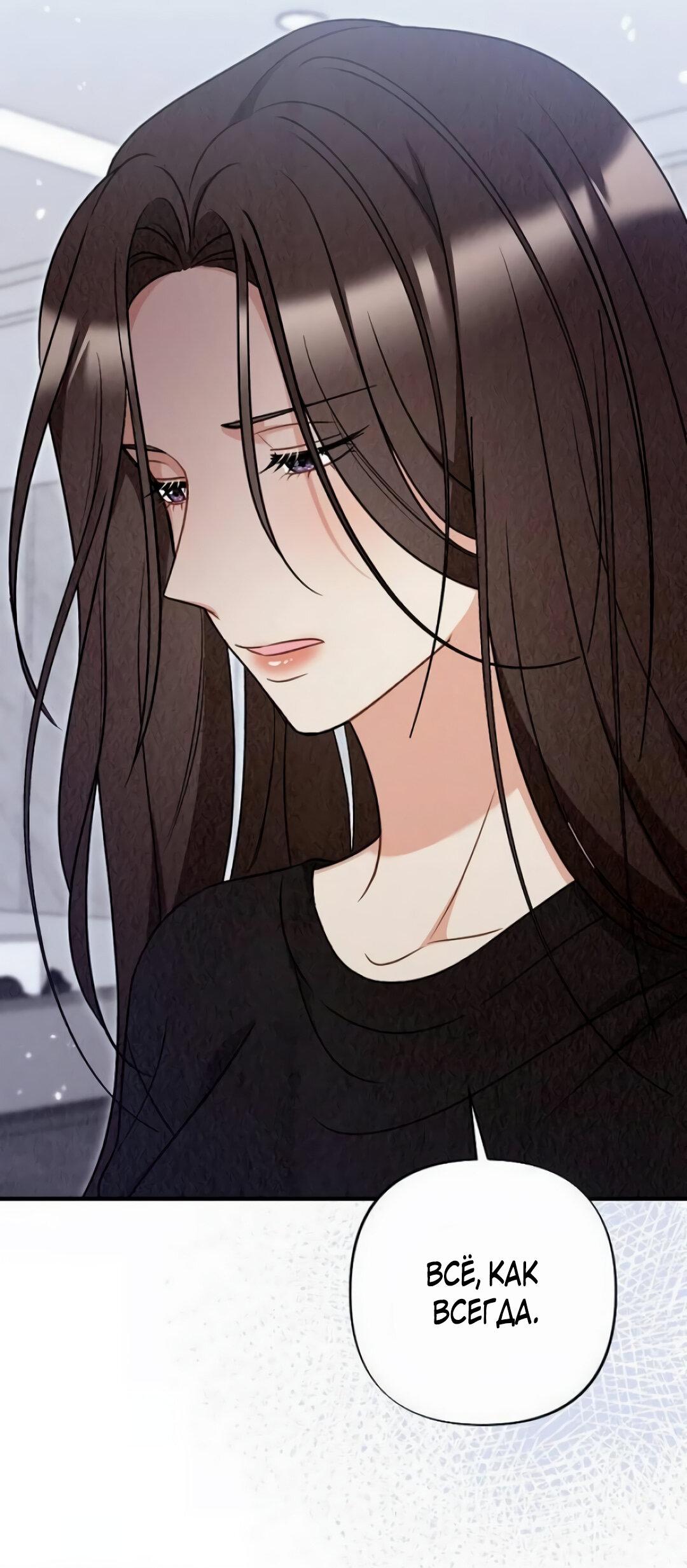 Манга Офисный партнёр - Глава 28 Страница 9