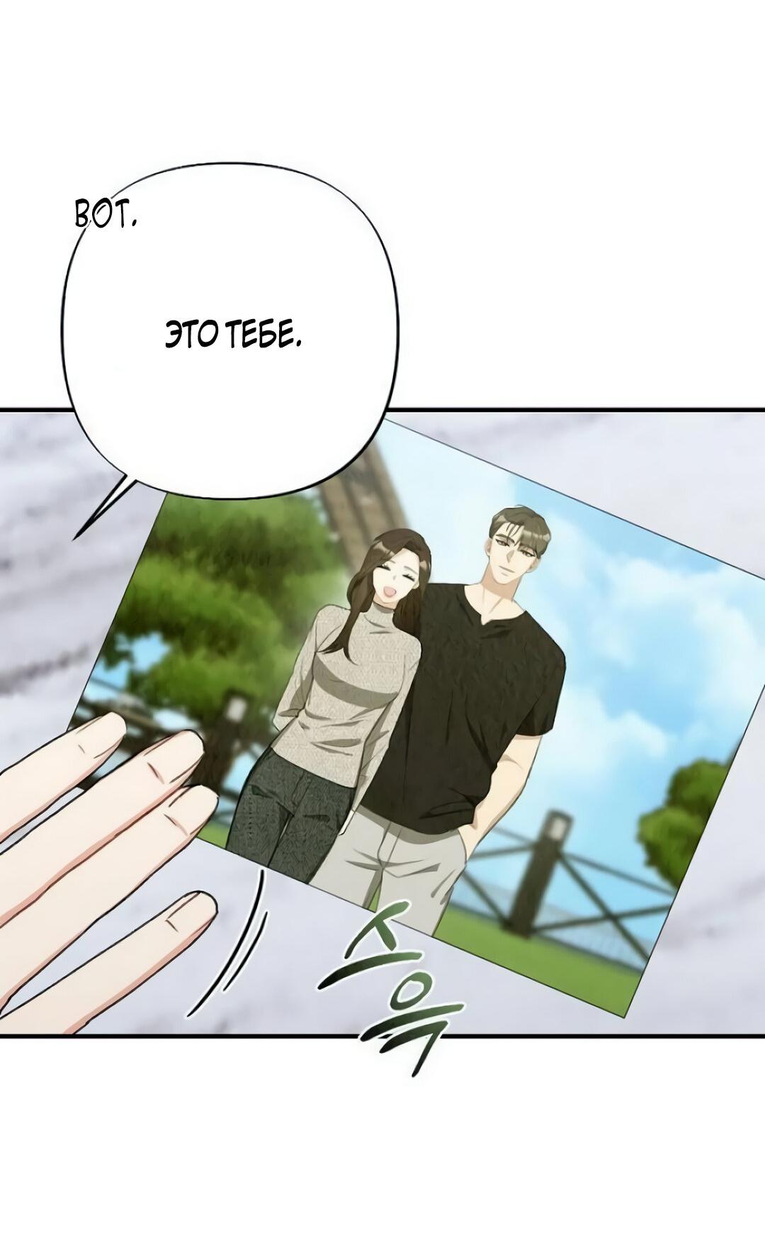 Манга Офисный партнёр - Глава 28 Страница 22