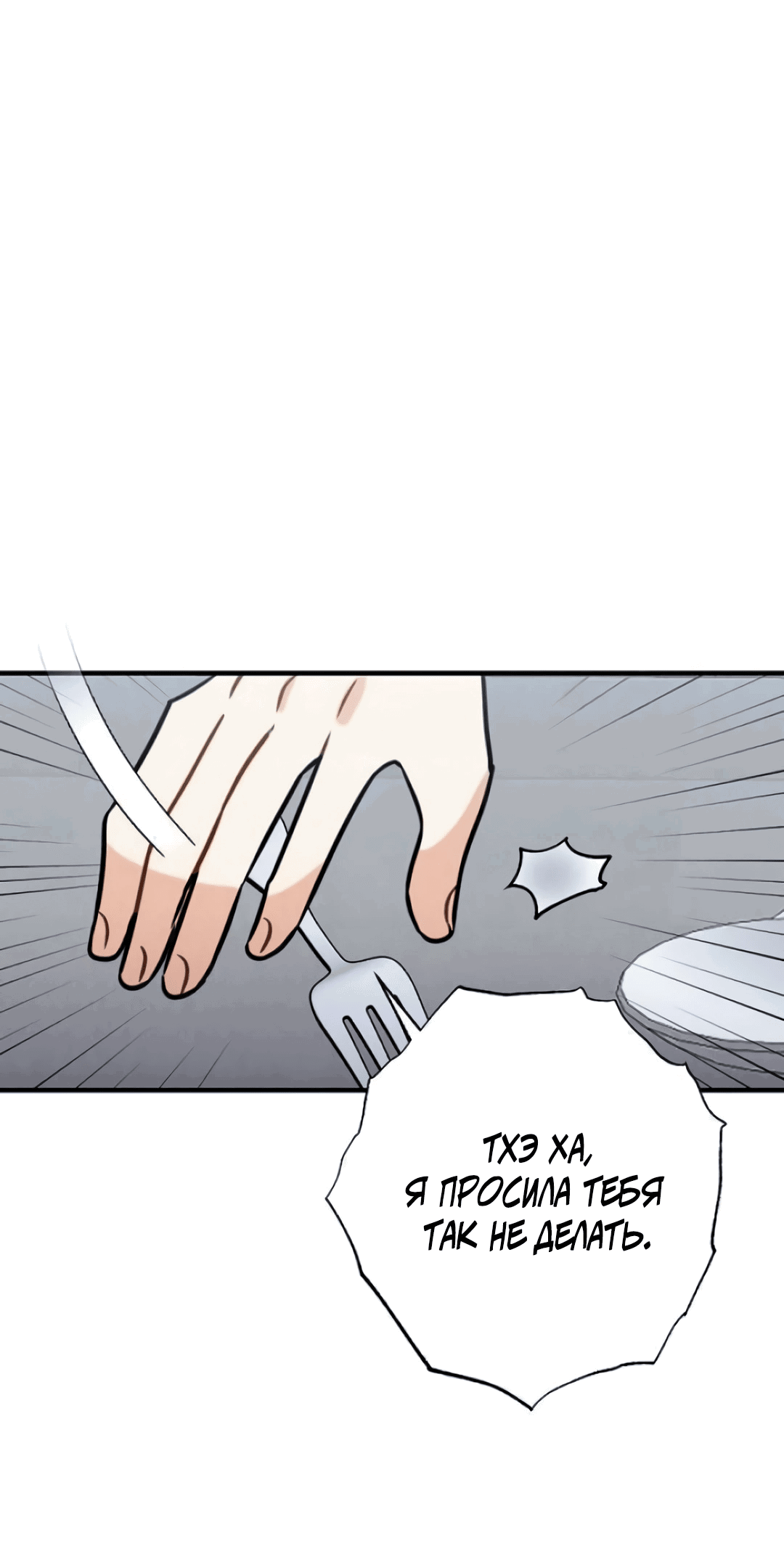 Манга Офисный партнёр - Глава 28 Страница 1