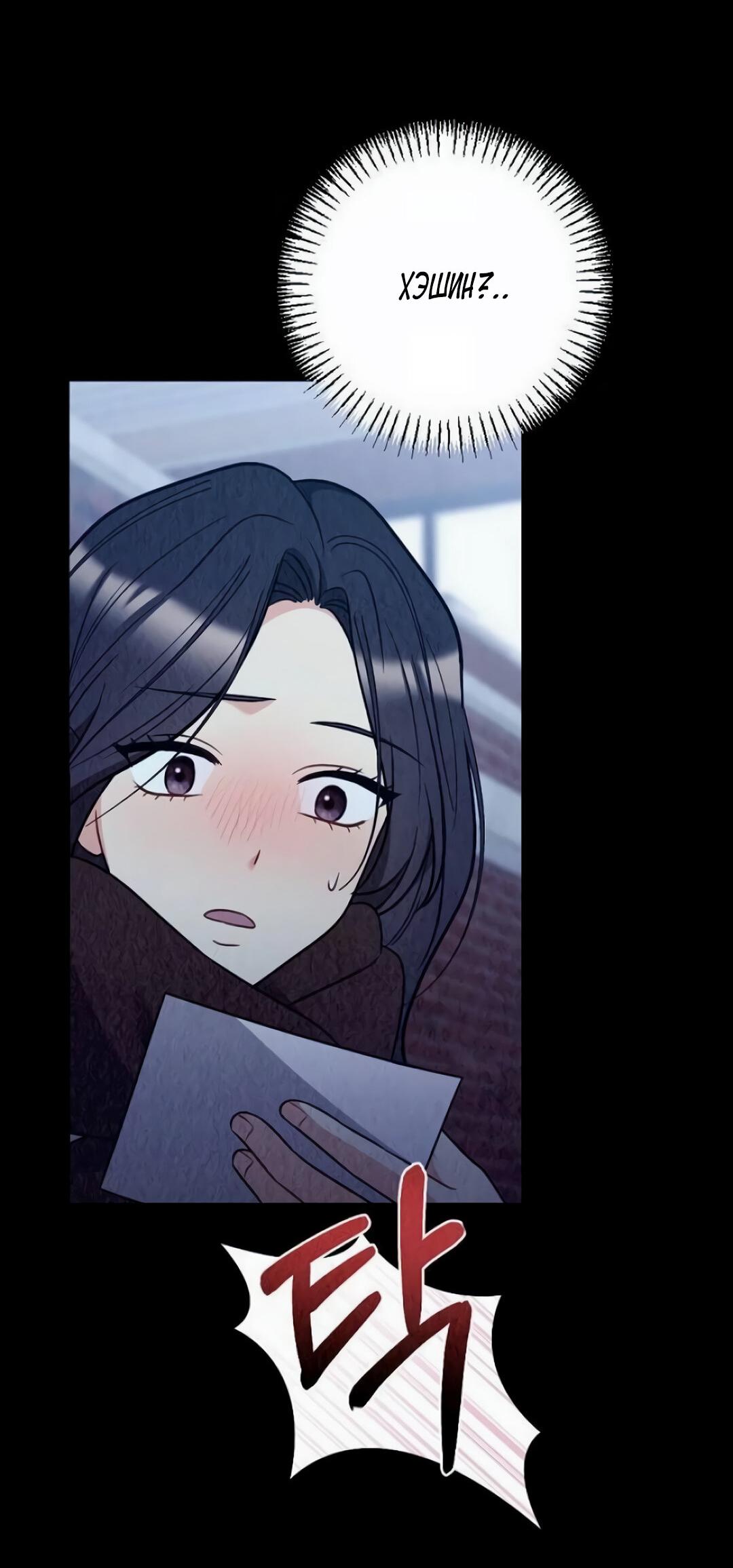 Манга Офисный партнёр - Глава 28 Страница 50