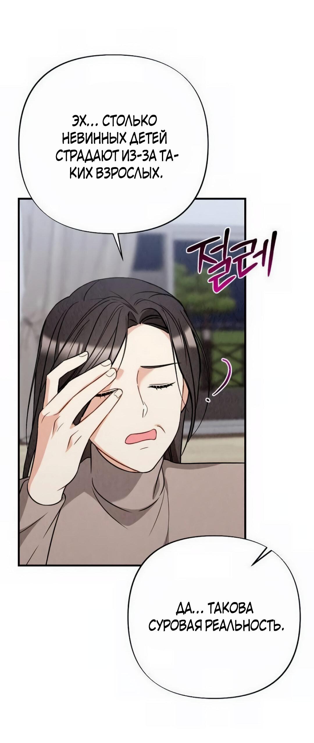 Манга Офисный партнёр - Глава 28 Страница 64