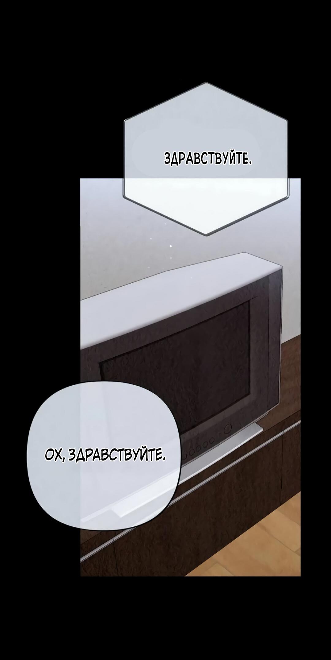 Манга Офисный партнёр - Глава 28 Страница 55