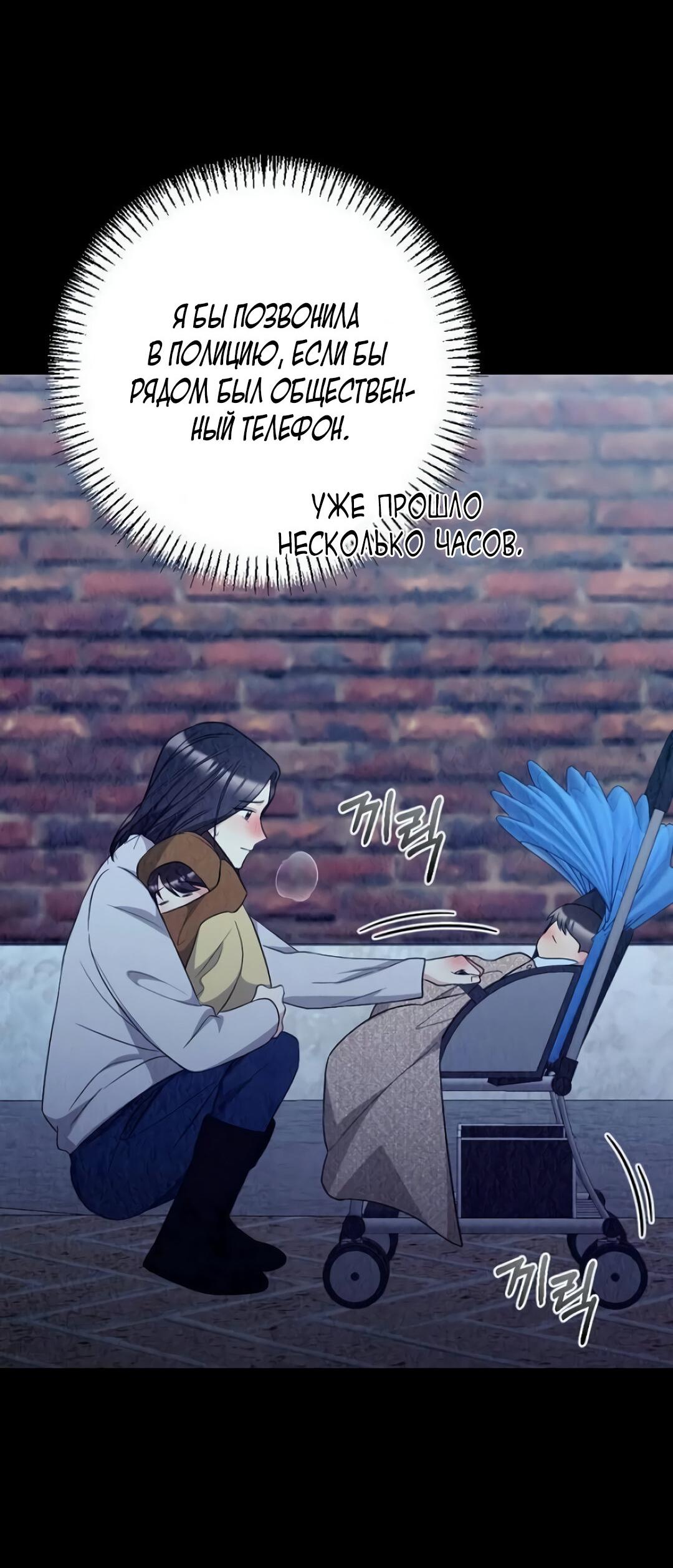 Манга Офисный партнёр - Глава 28 Страница 41