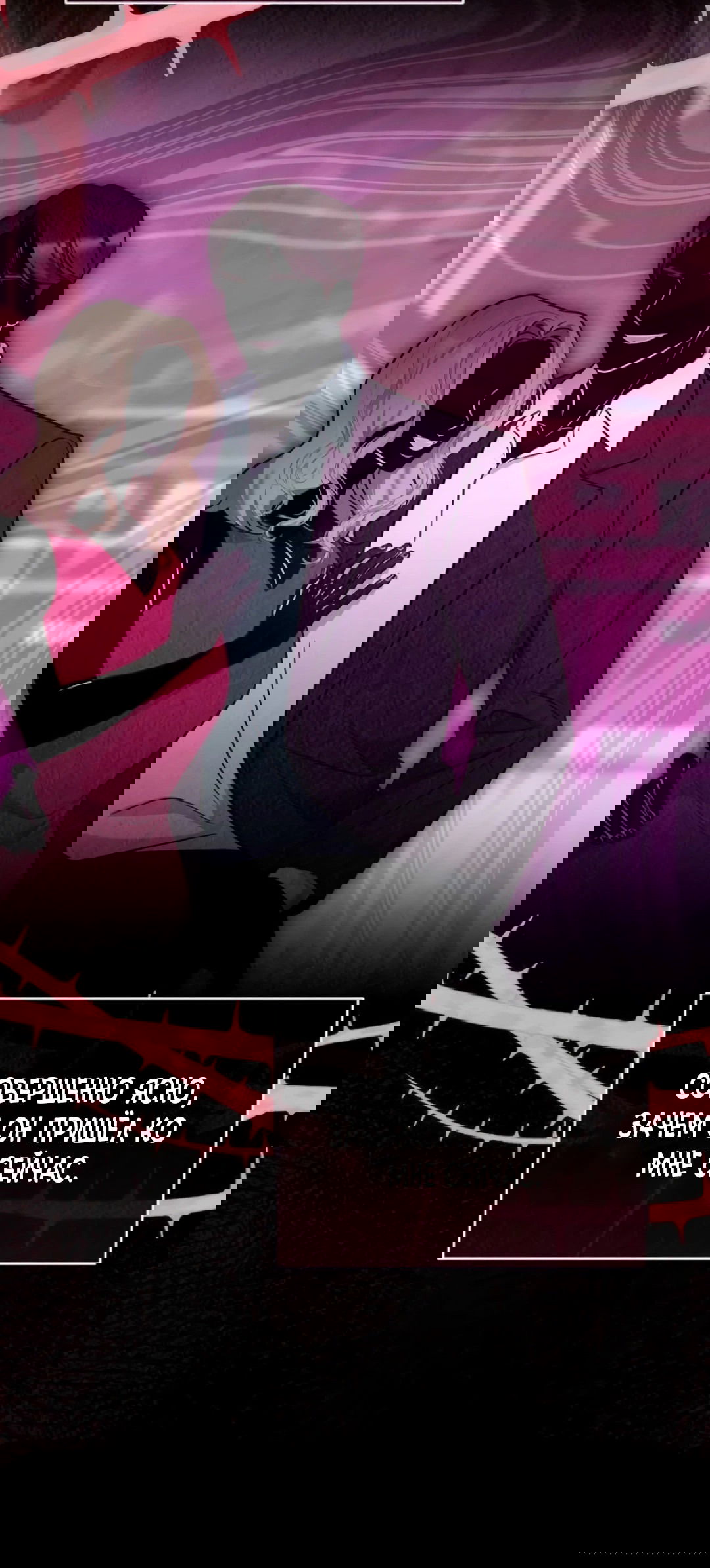 Манга Офисный партнёр - Глава 28 Страница 79