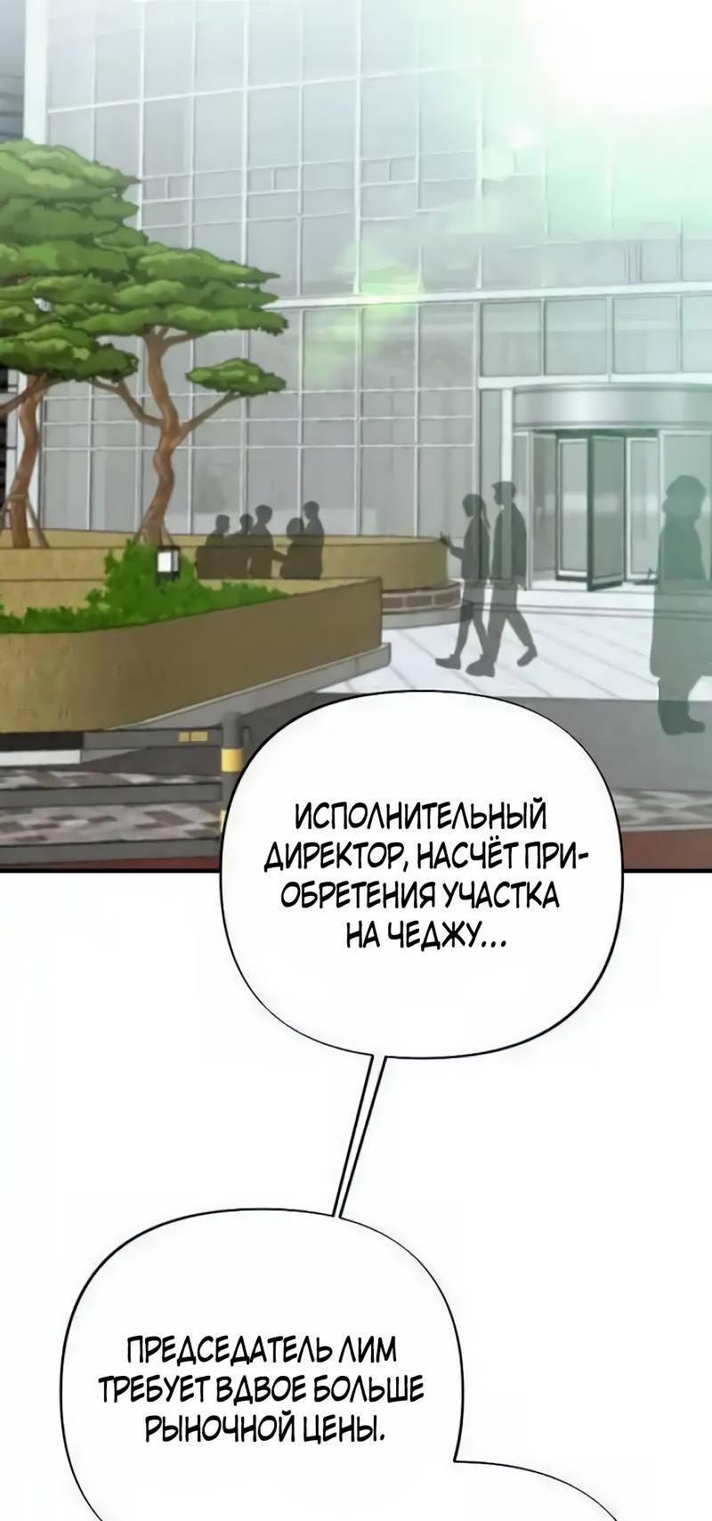 Манга Офисный партнёр - Глава 23 Страница 56