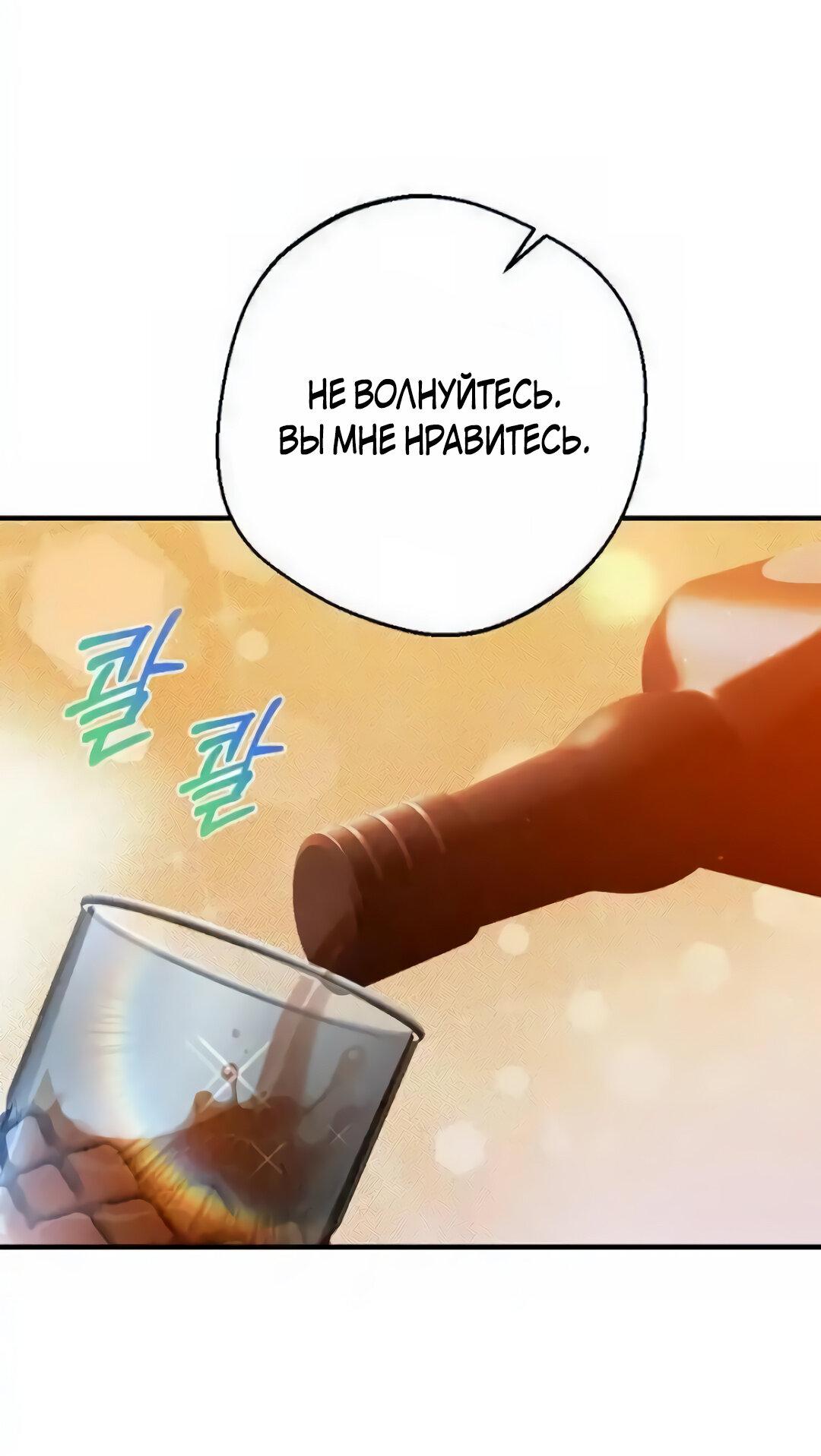 Манга Офисный партнёр - Глава 22 Страница 4