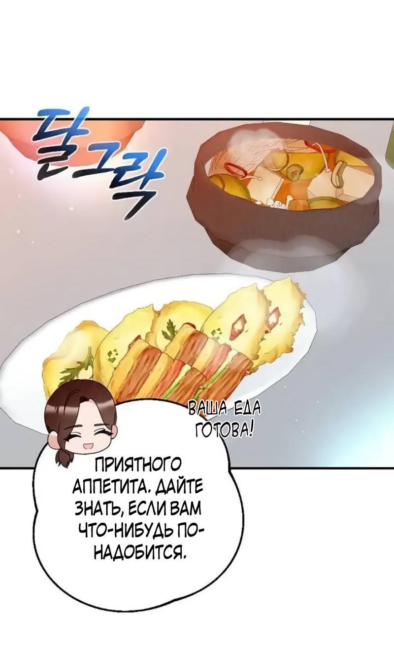 Манга Офисный партнёр - Глава 21 Страница 17