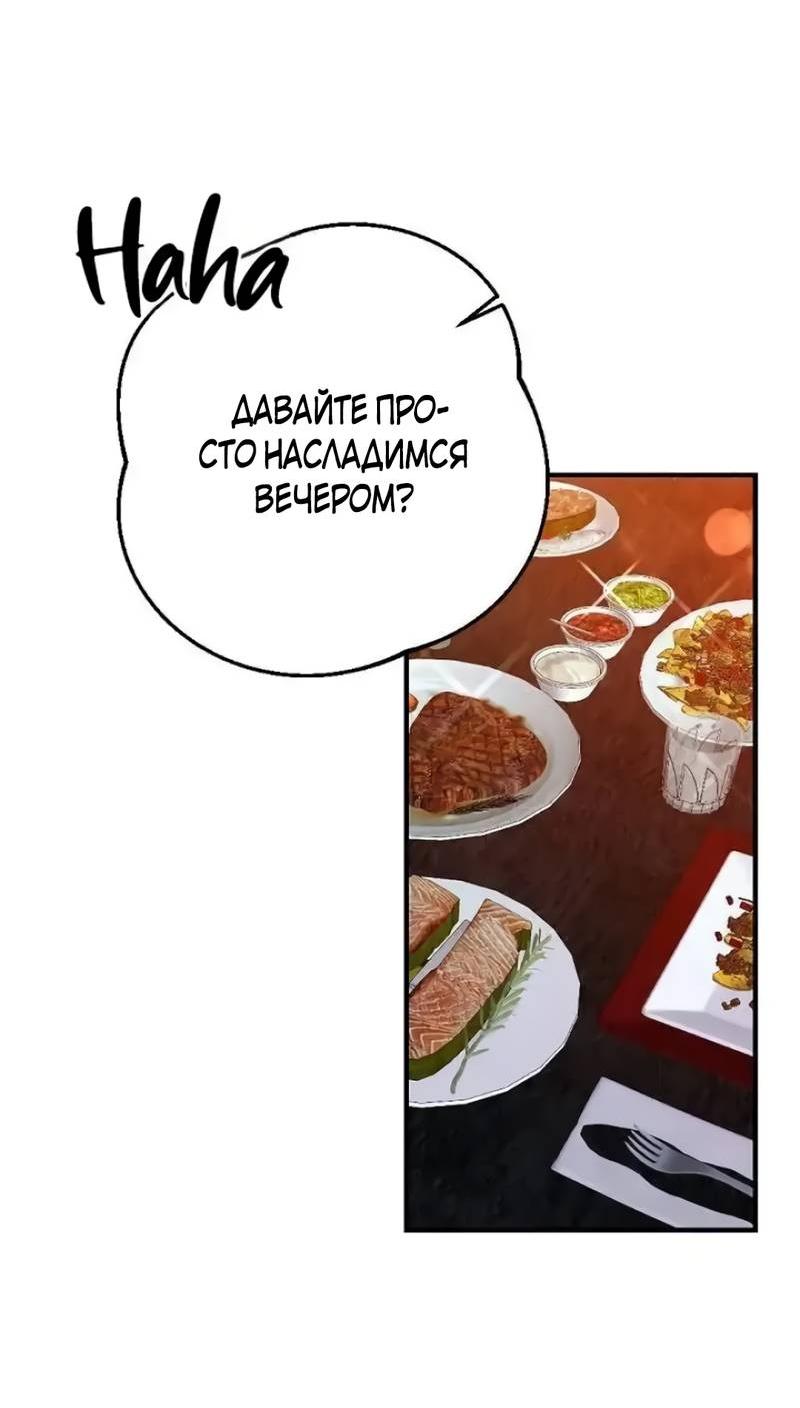 Манга Офисный партнёр - Глава 21 Страница 50