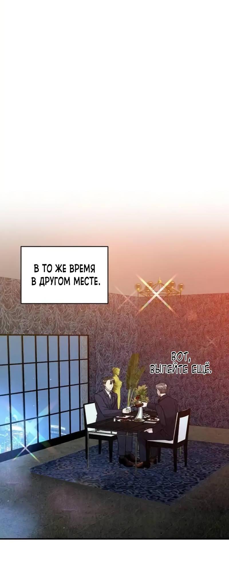 Манга Офисный партнёр - Глава 21 Страница 41
