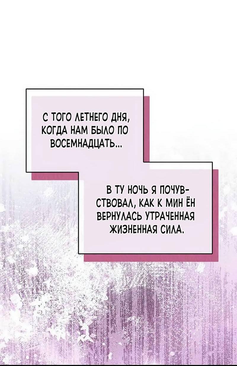 Манга Офисный партнёр - Глава 19 Страница 41