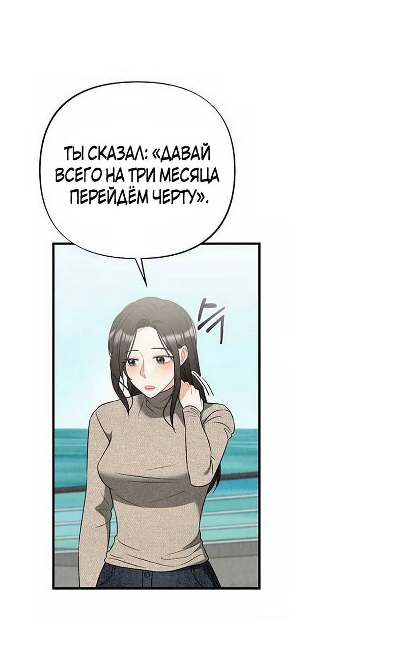 Манга Офисный партнёр - Глава 18 Страница 28