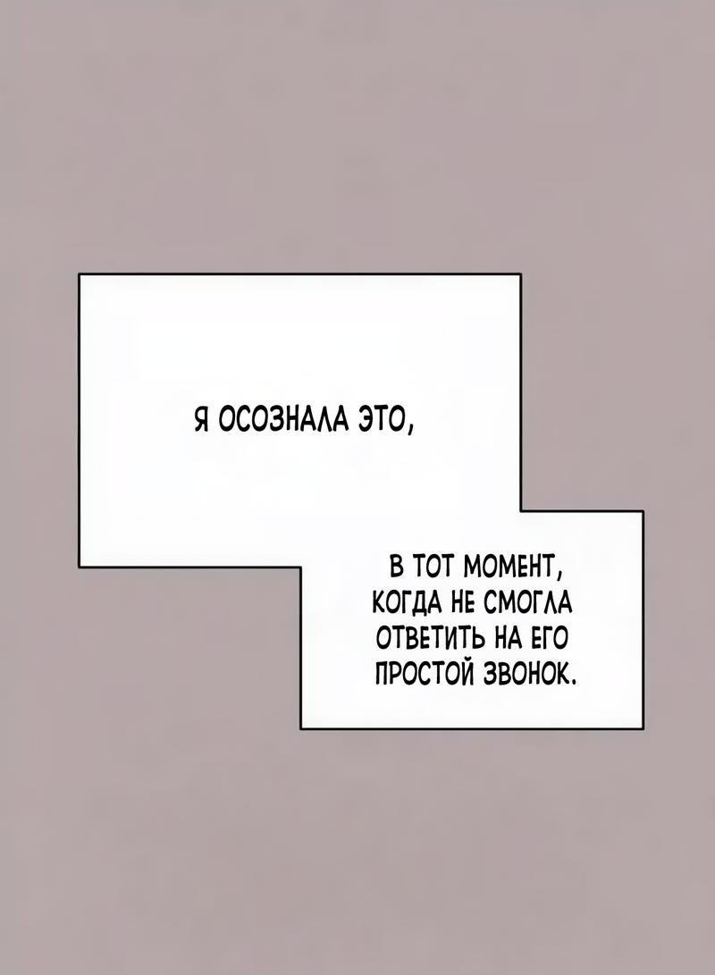 Манга Офисный партнёр - Глава 14 Страница 3