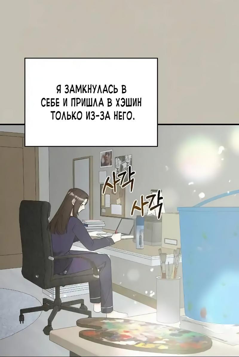 Манга Офисный партнёр - Глава 14 Страница 8