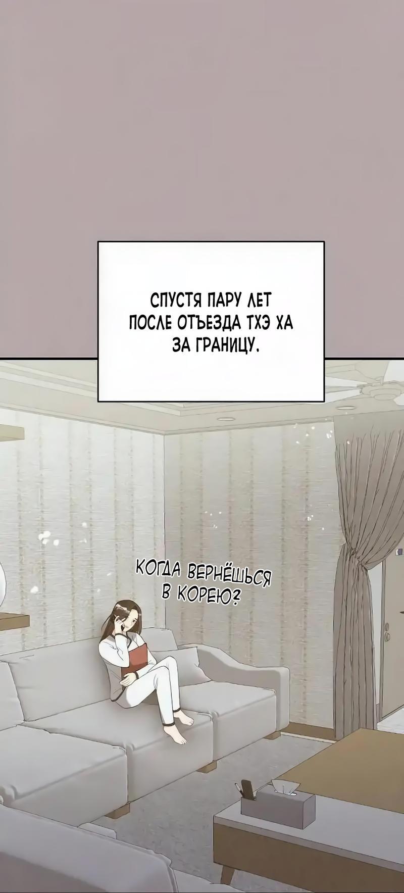 Манга Офисный партнёр - Глава 14 Страница 1