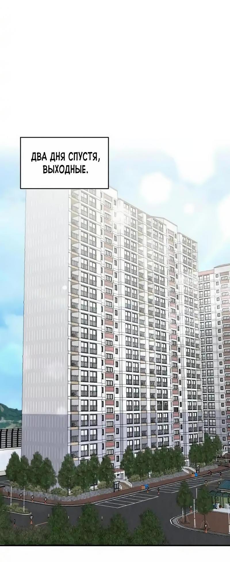Манга Офисный партнёр - Глава 12 Страница 19