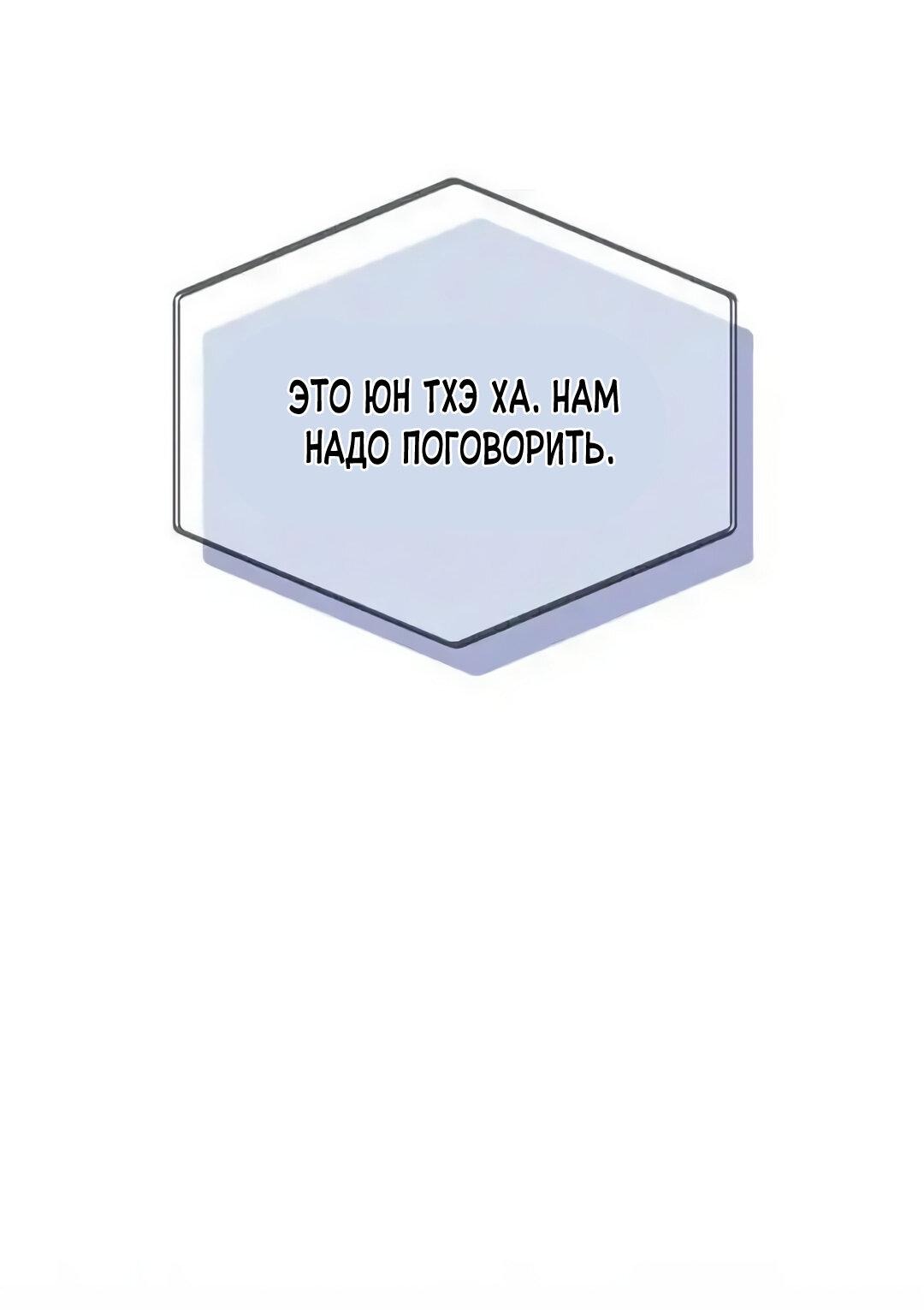 Манга Офисный партнёр - Глава 11 Страница 20