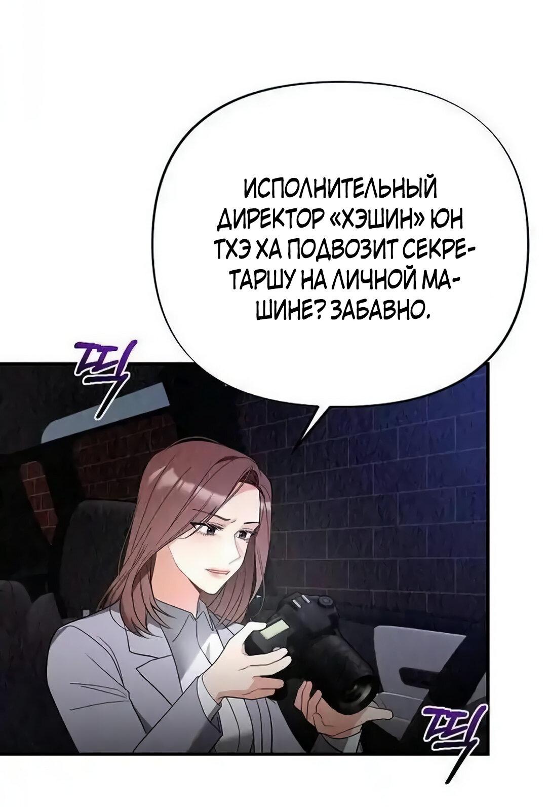 Манга Офисный партнёр - Глава 11 Страница 11