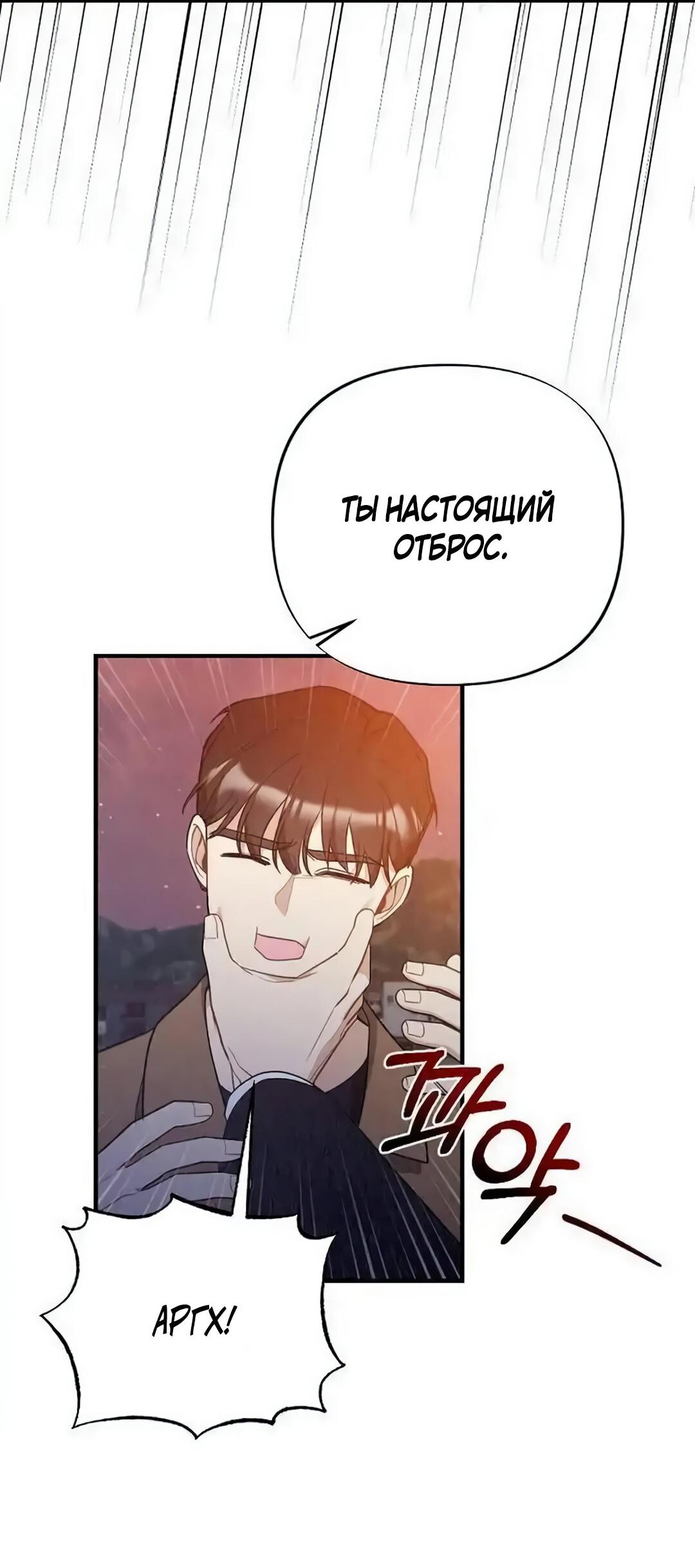 Манга Офисный партнёр - Глава 10 Страница 17