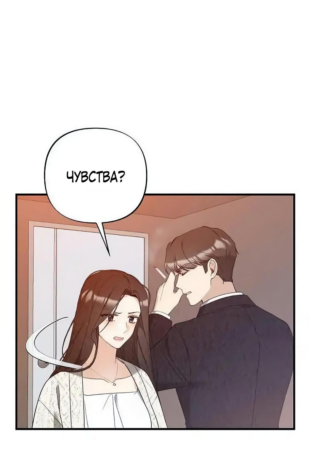 Манга Офисный партнёр - Глава 10 Страница 5