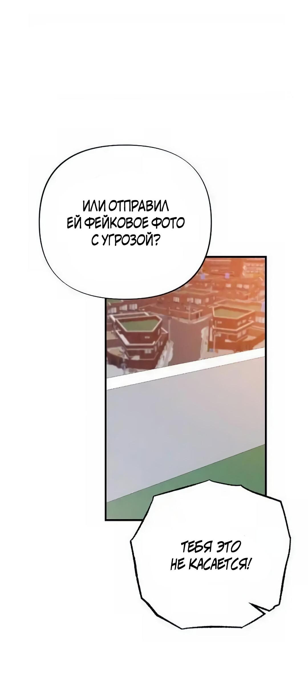 Манга Офисный партнёр - Глава 9 Страница 65